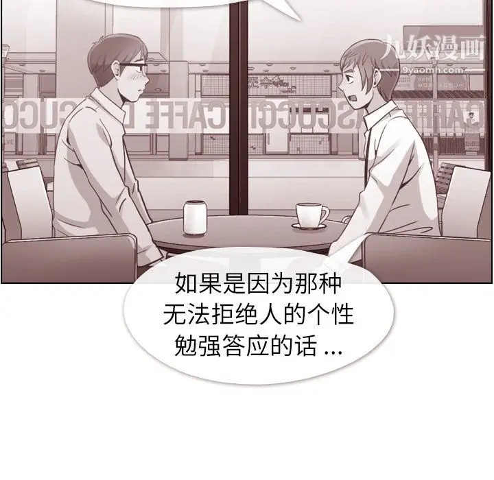 漫画《郑主任为何这样》第50话第63张图