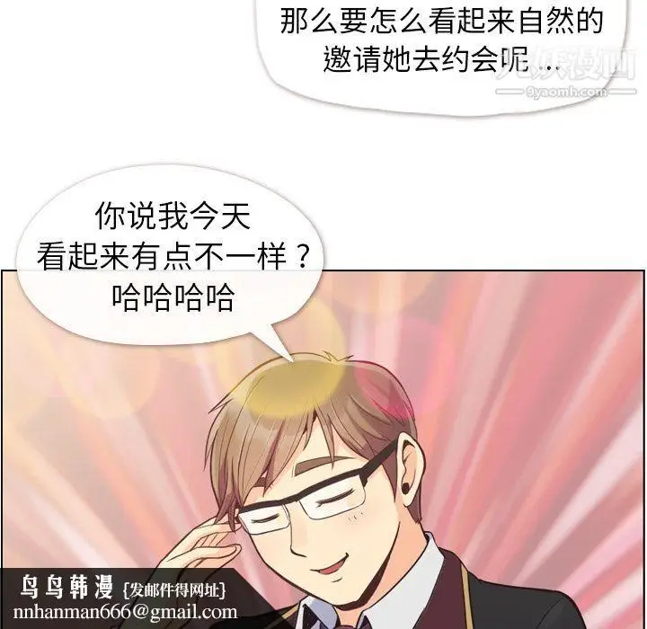 漫画《郑主任为何这样》第50话第66张图
