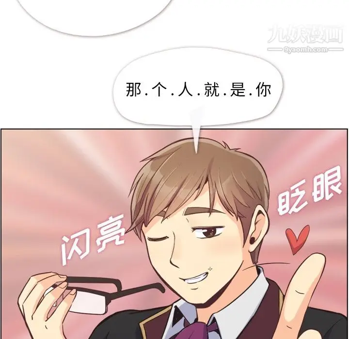 漫画《郑主任为何这样》第50话第68张图