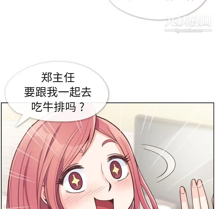 漫画《郑主任为何这样》第50话第74张图