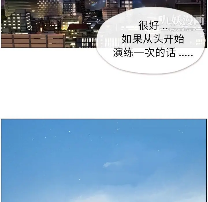 漫画《郑主任为何这样》第50话第83张图