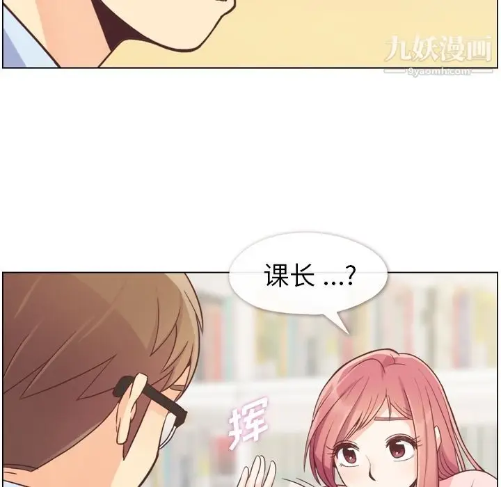 漫画《郑主任为何这样》第50话第89张图