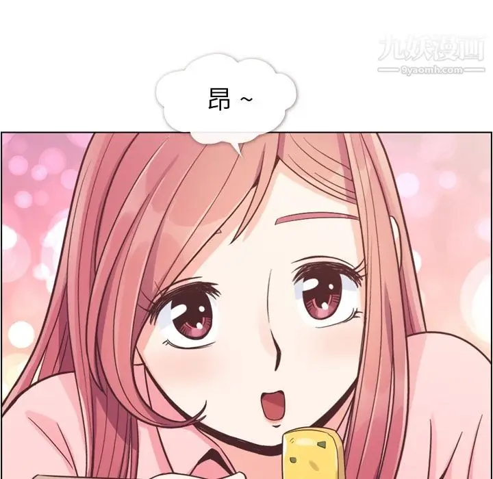 漫画《郑主任为何这样》第50话第9张图