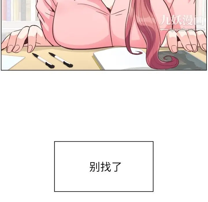 漫画《郑主任为何这样》第50话第92张图