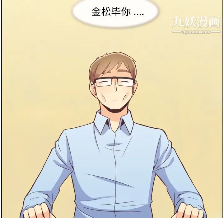 漫画《郑主任为何这样》第50话第94张图