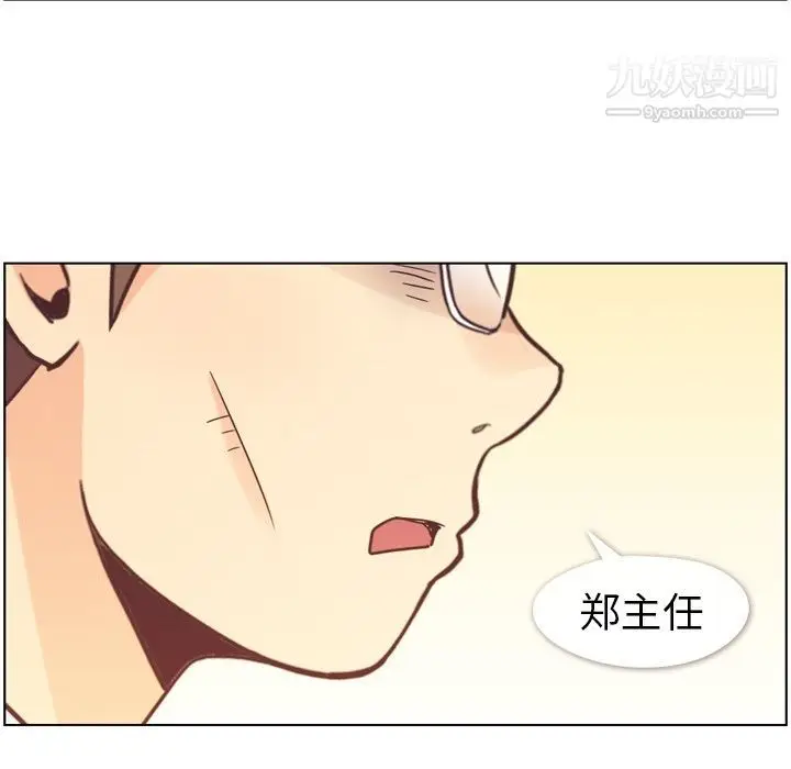漫画《郑主任为何这样》第50话第97张图