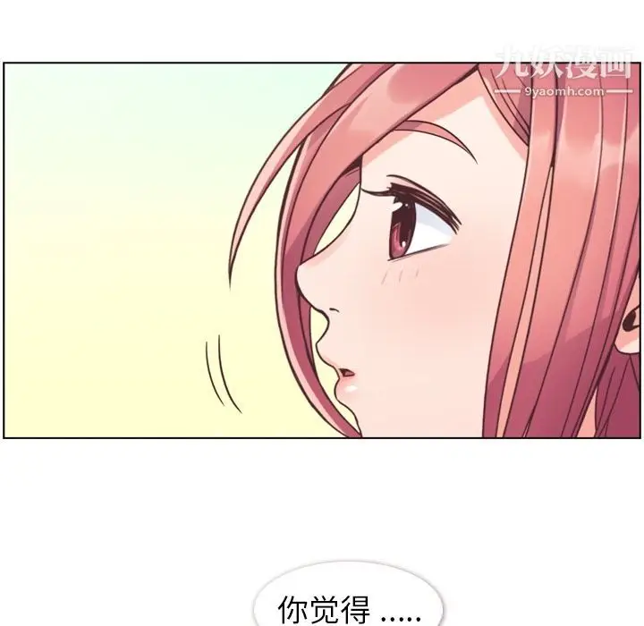 漫画《郑主任为何这样》第50话第98张图