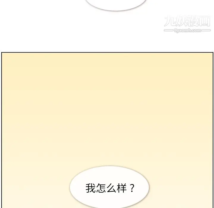 漫画《郑主任为何这样》第50话第99张图