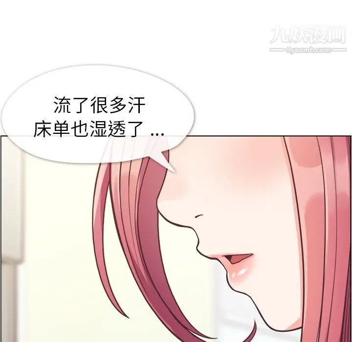 漫画《郑主任为何这样》第62话第13张图