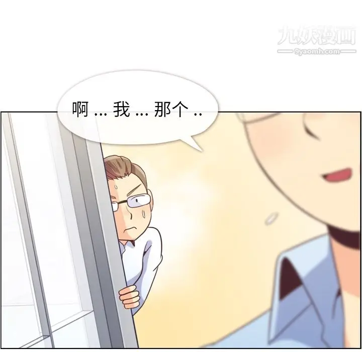 漫画《郑主任为何这样》第62话第16张图