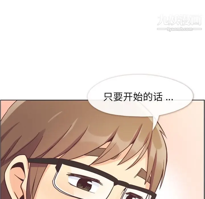 漫画《郑主任为何这样》第62话第17张图