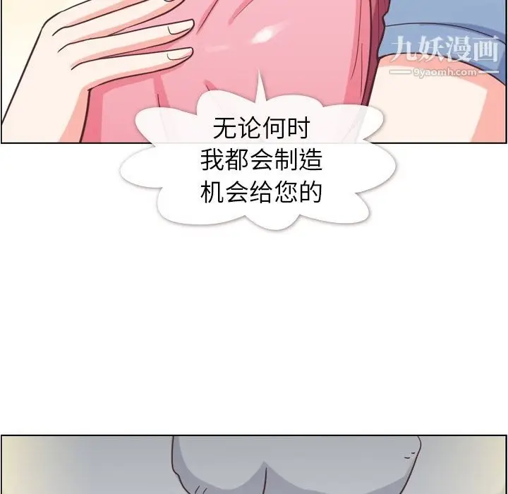 漫画《郑主任为何这样》第62话第23张图