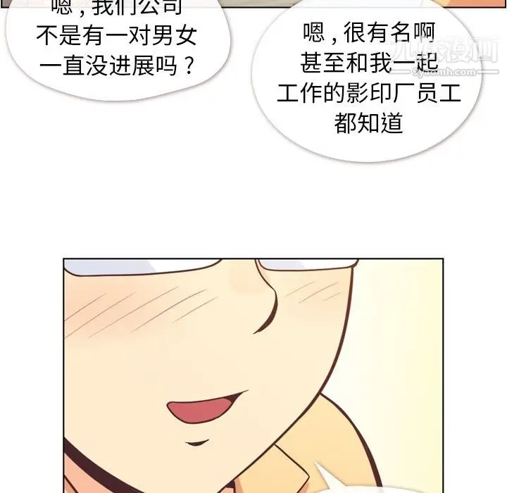 漫画《郑主任为何这样》第62话第31张图