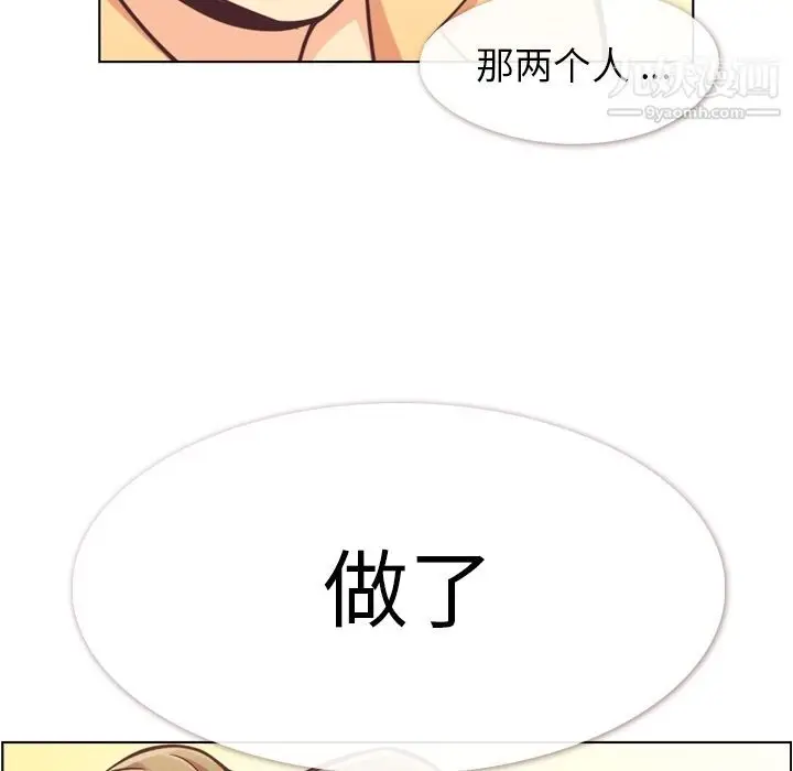 漫画《郑主任为何这样》第62话第32张图