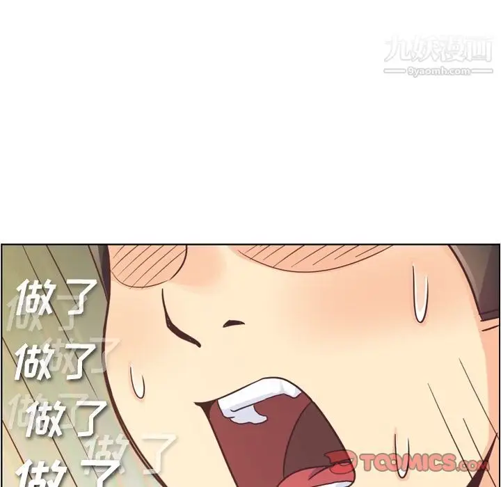 漫画《郑主任为何这样》第62话第34张图