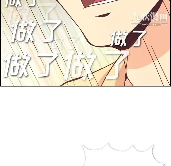 漫画《郑主任为何这样》第62话第35张图