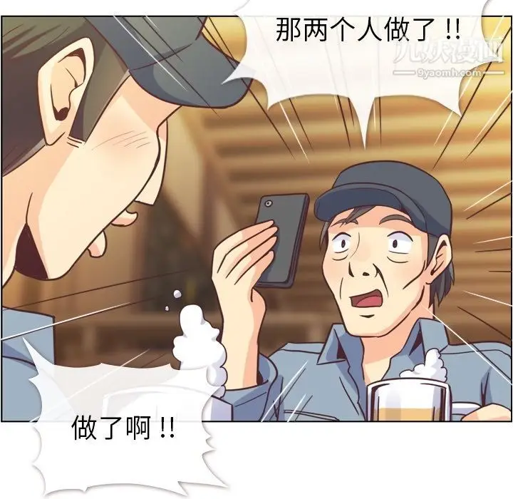 漫画《郑主任为何这样》第62话第36张图