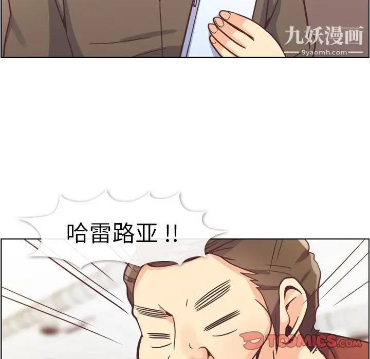 漫画《郑主任为何这样》第62话第38张图