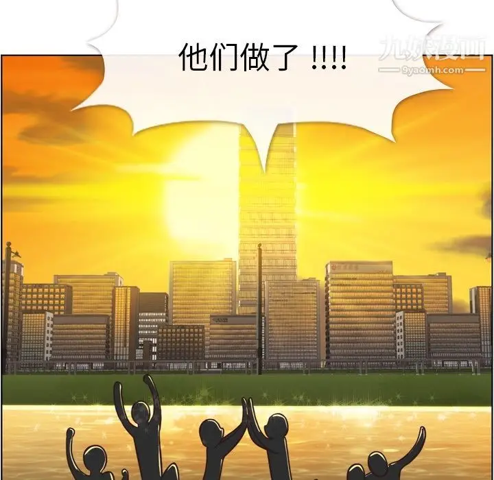 漫画《郑主任为何这样》第62话第40张图