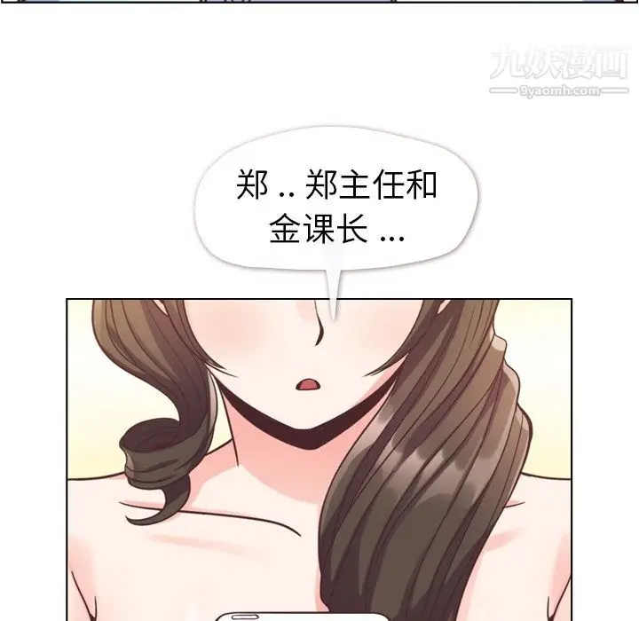漫画《郑主任为何这样》第62话第43张图