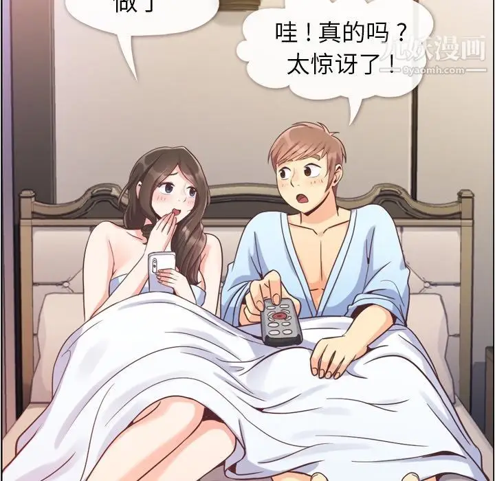 漫画《郑主任为何这样》第62话第45张图