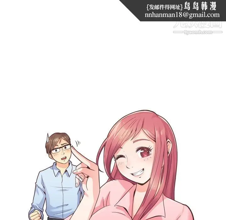 漫画《郑主任为何这样》第62话第47张图