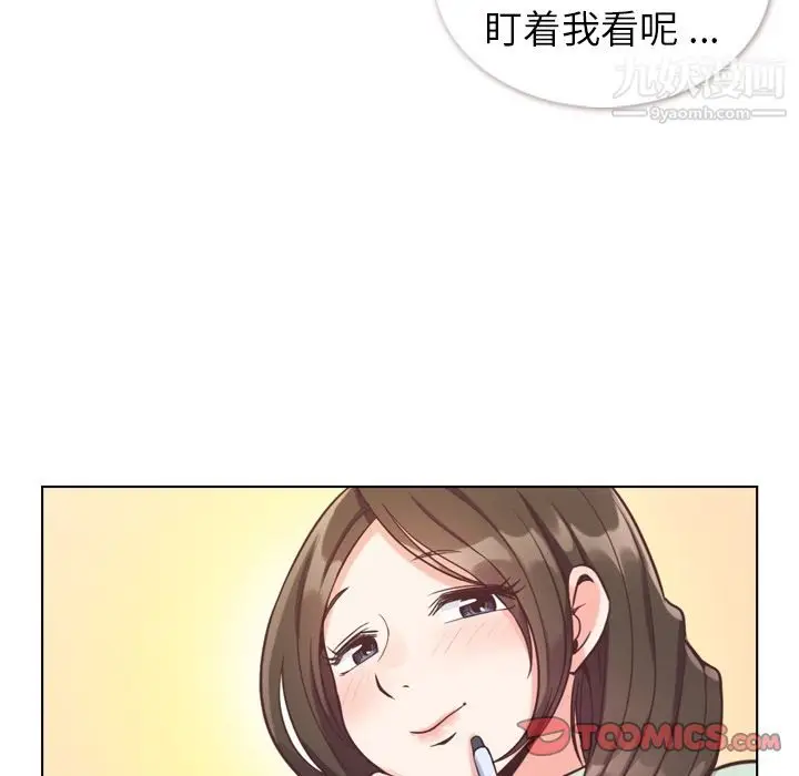 漫画《郑主任为何这样》第62话第54张图