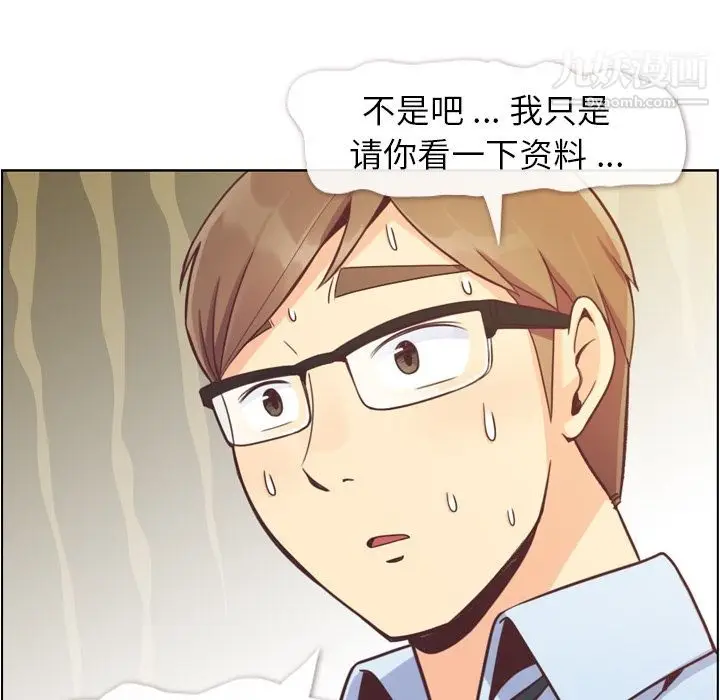 漫画《郑主任为何这样》第62话第57张图