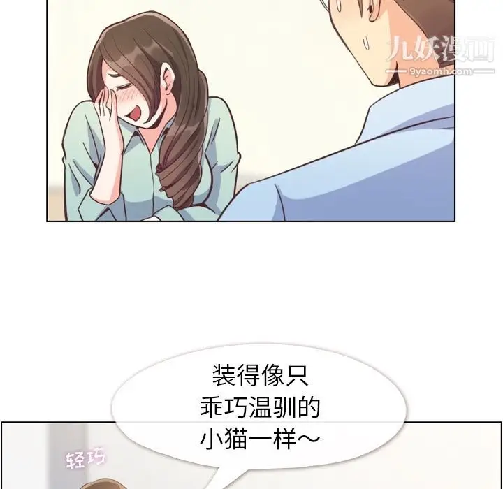 漫画《郑主任为何这样》第62话第59张图
