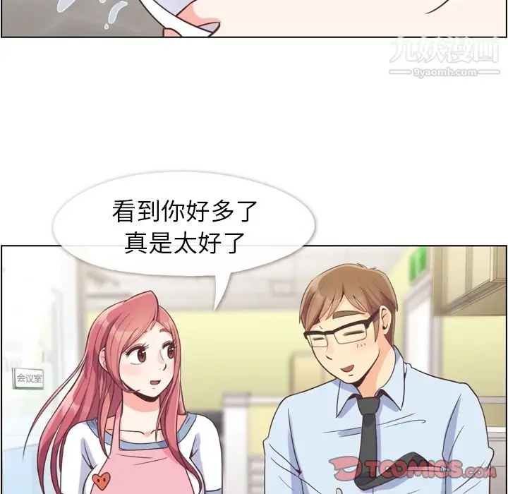 漫画《郑主任为何这样》第62话第6张图