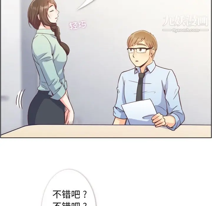 漫画《郑主任为何这样》第62话第60张图