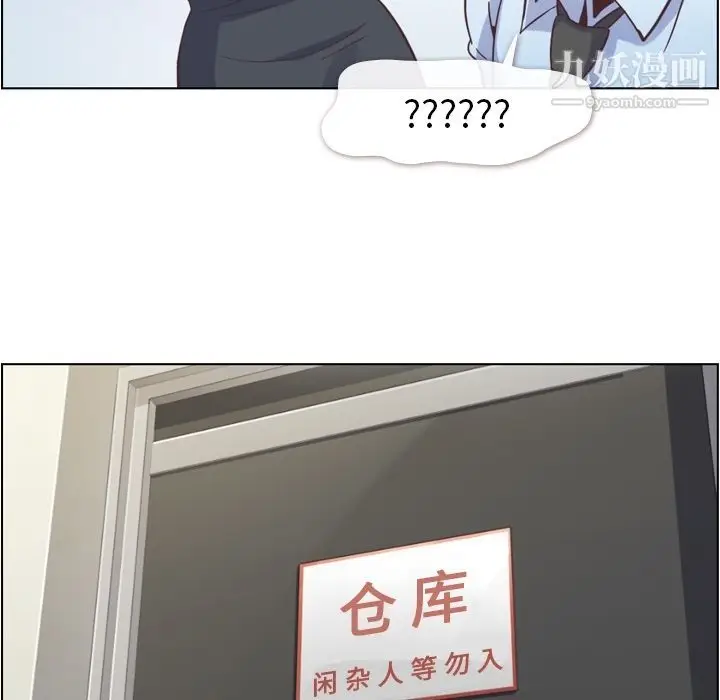 漫画《郑主任为何这样》第62话第63张图