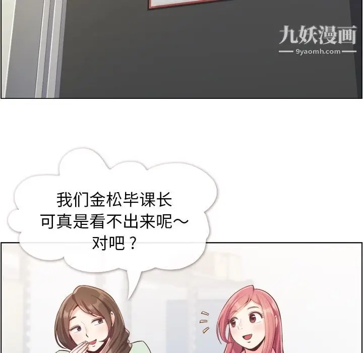 漫画《郑主任为何这样》第62话第64张图