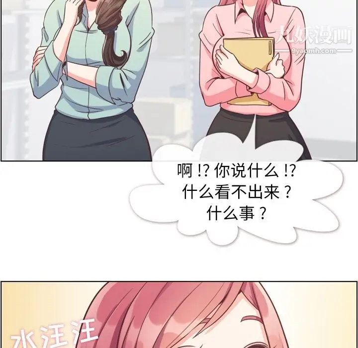 漫画《郑主任为何这样》第62话第65张图