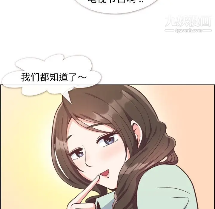漫画《郑主任为何这样》第62话第69张图