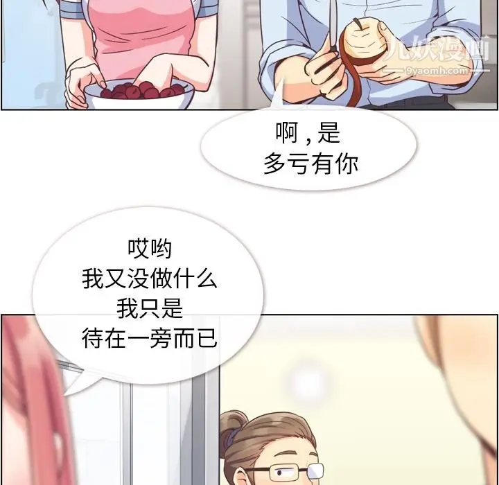 漫画《郑主任为何这样》第62话第7张图