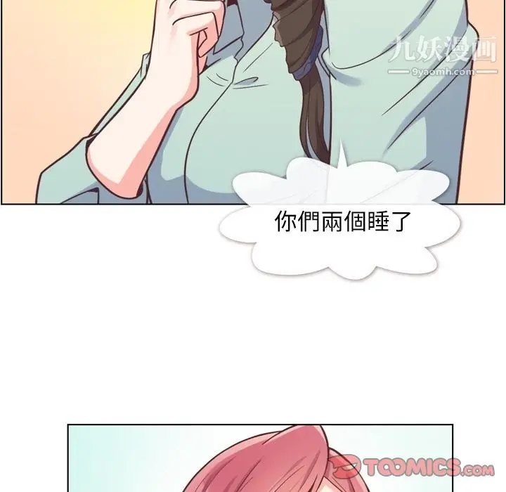 漫画《郑主任为何这样》第62话第70张图
