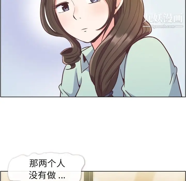 漫画《郑主任为何这样》第62话第75张图