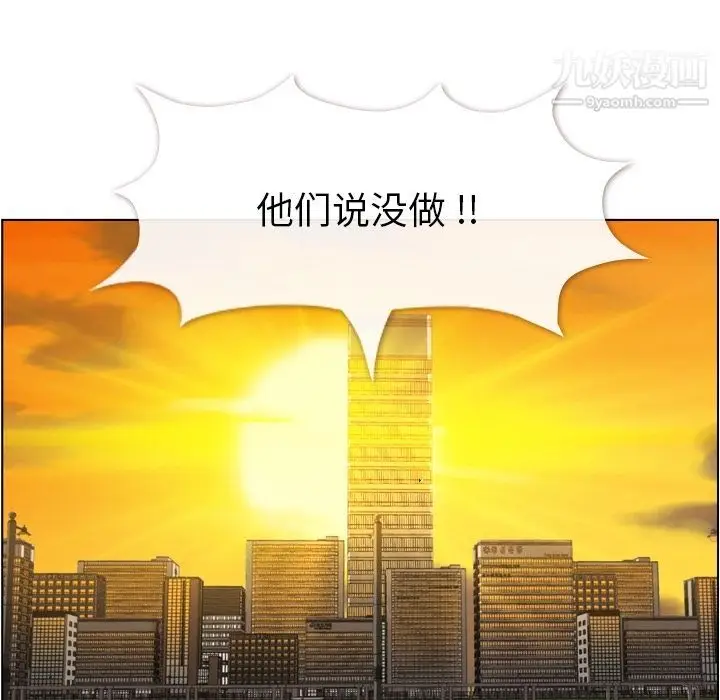 漫画《郑主任为何这样》第62话第77张图