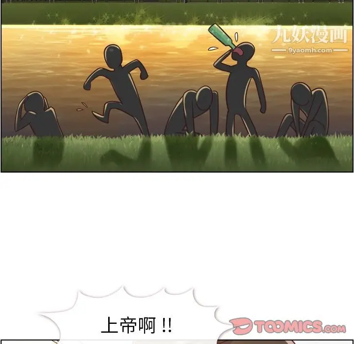 漫画《郑主任为何这样》第62话第78张图