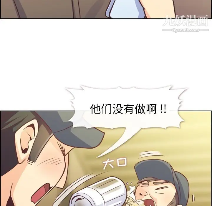 漫画《郑主任为何这样》第62话第81张图