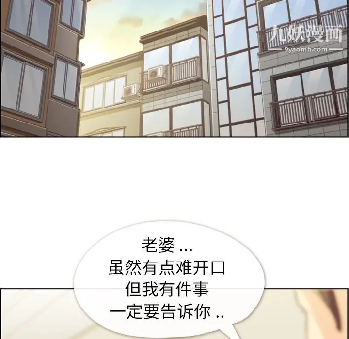 漫画《郑主任为何这样》第62话第83张图