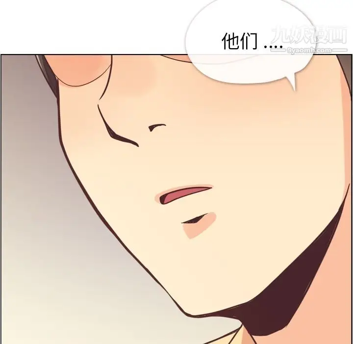 漫画《郑主任为何这样》第62话第85张图