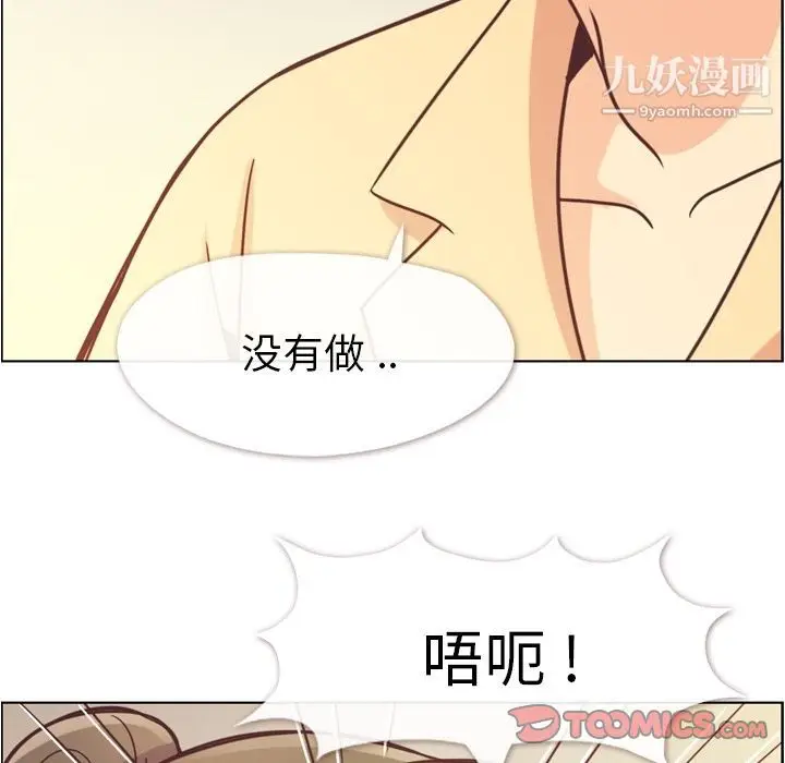 漫画《郑主任为何这样》第62话第86张图