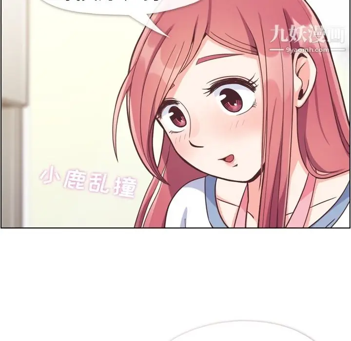 漫画《郑主任为何这样》第62话第9张图