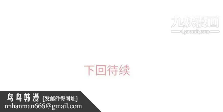 漫画《郑主任为何这样》第62话第92张图