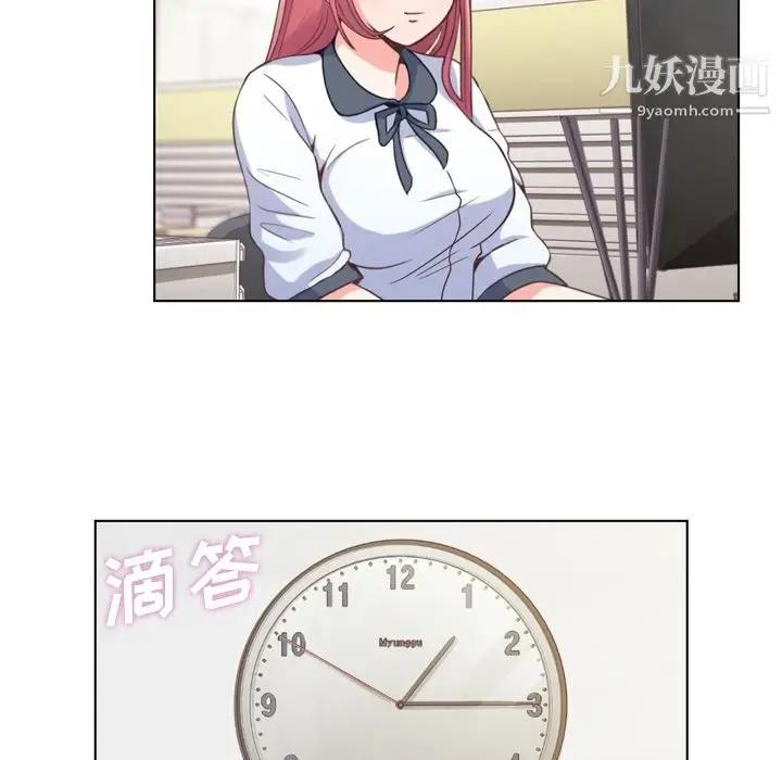 漫画《郑主任为何这样》第37话第10张图