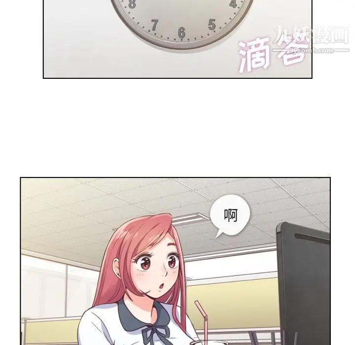 漫画《郑主任为何这样》第37话第11张图