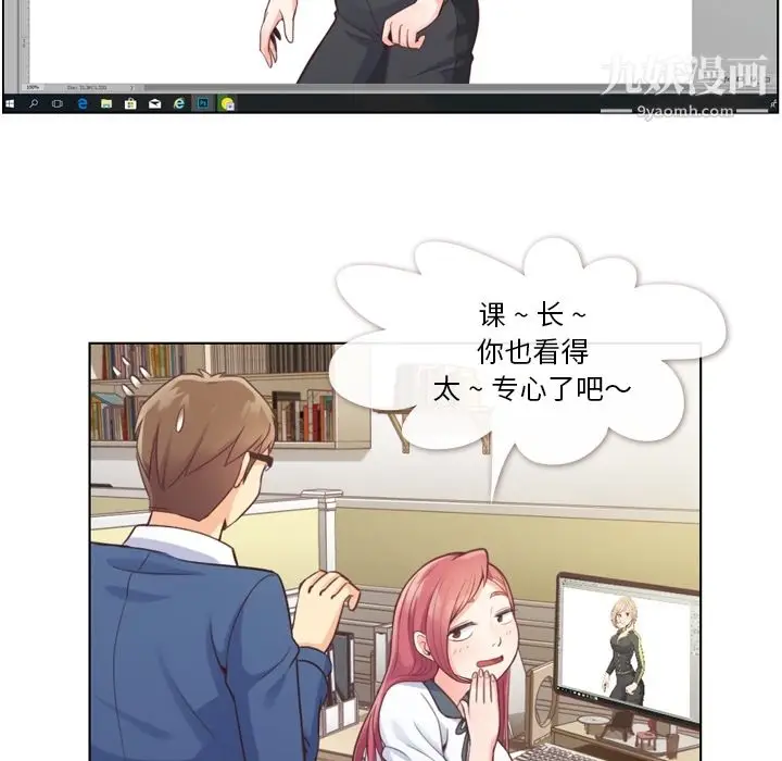 漫画《郑主任为何这样》第37话第13张图