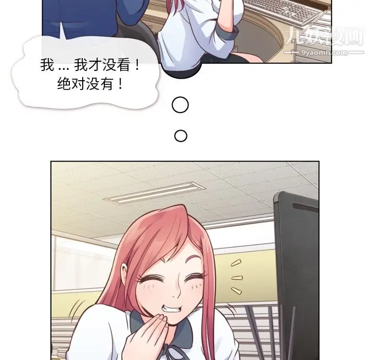漫画《郑主任为何这样》第37话第14张图